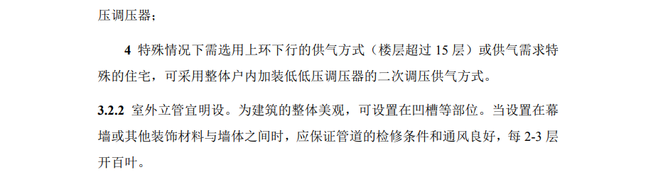 資深燃氣設(shè)計師告訴你的燃氣設(shè)計干貨