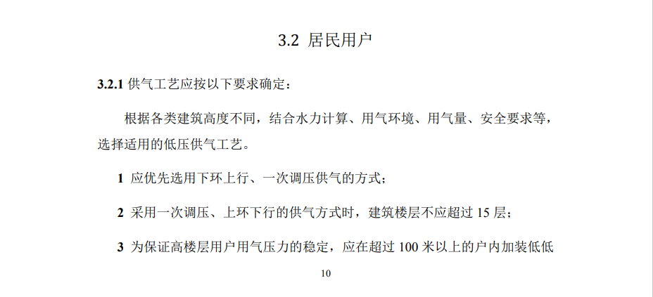 資深燃氣設(shè)計師告訴你的燃氣設(shè)計干貨